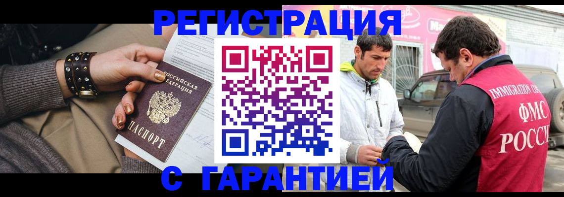 временная регистрация поиск в Магнитогорске