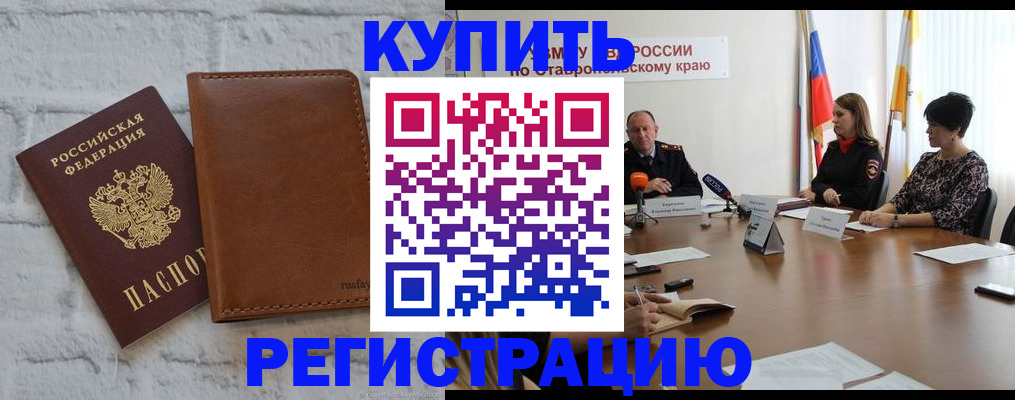 временная регистрация гарантия в Магнитогорске