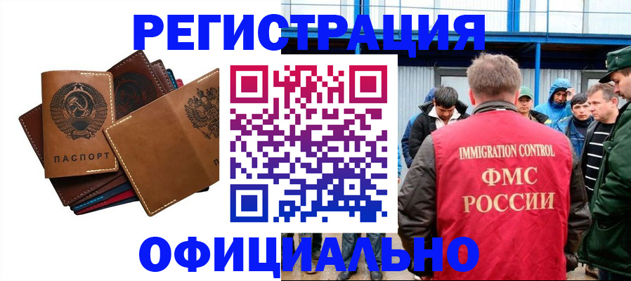 временная прописка в Магнитогорске