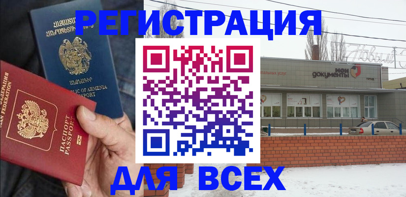 регистрация для школы в Магнитогорске