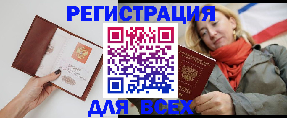 прописка от собственника в Магнитогорске