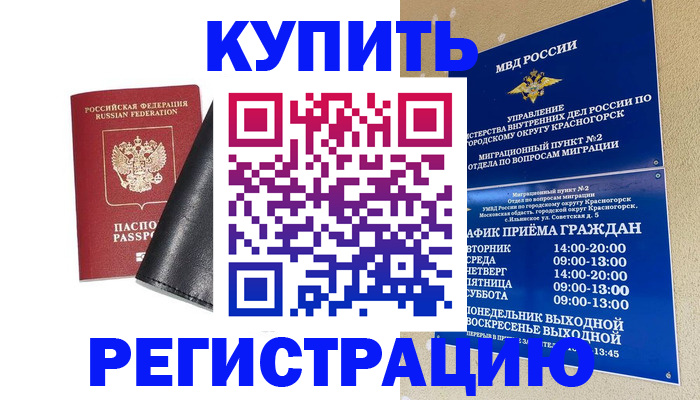 прописка для кредита в Магнитогорске