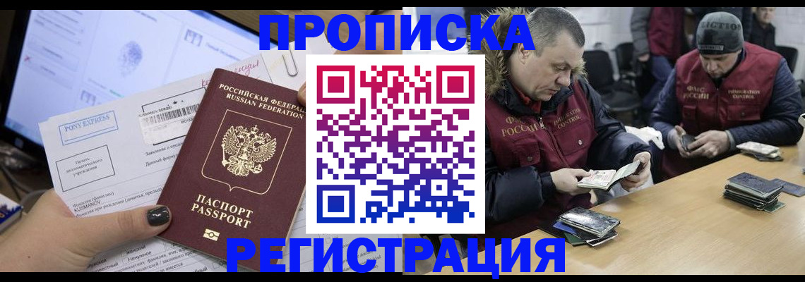 временная регистрация для всех в Магнитогорске